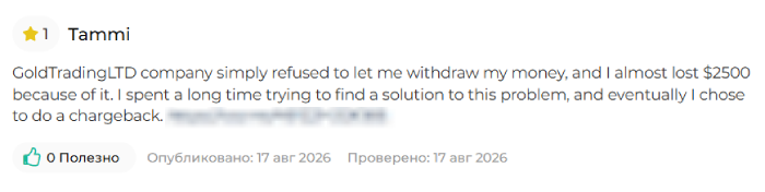 Мошеннический брокер GoldTradingLTD (goldtradingltd.com) Отзывы и возврат денег! 8 GoldTradingLTD отзывы