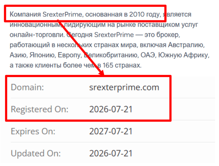 Мошеннический брокер SrexterPrime (srexterprime.com) Отзывы и возврат денег! 6 SrexterPrime возраст