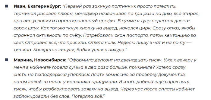 Мошеннический брокер SrexterPrime (srexterprime.com) Отзывы и возврат денег! 8 SrexterPrime отзывы