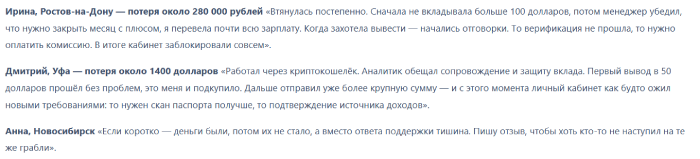 Мошеннический брокер HAPPSUDONEX (happsudonex.world) Отзывы и возврат денег! 10 HAPPSUDONEX отзывы