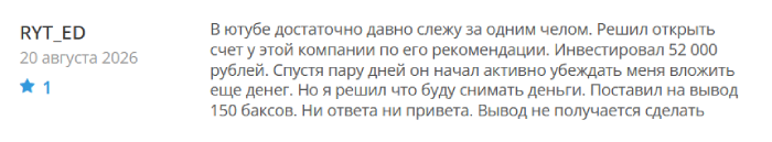 Мошеннический брокер BSC Stocks (bsc-stocks.com) Отзывы и возврат денег! 8 BSC Stocks отзывы