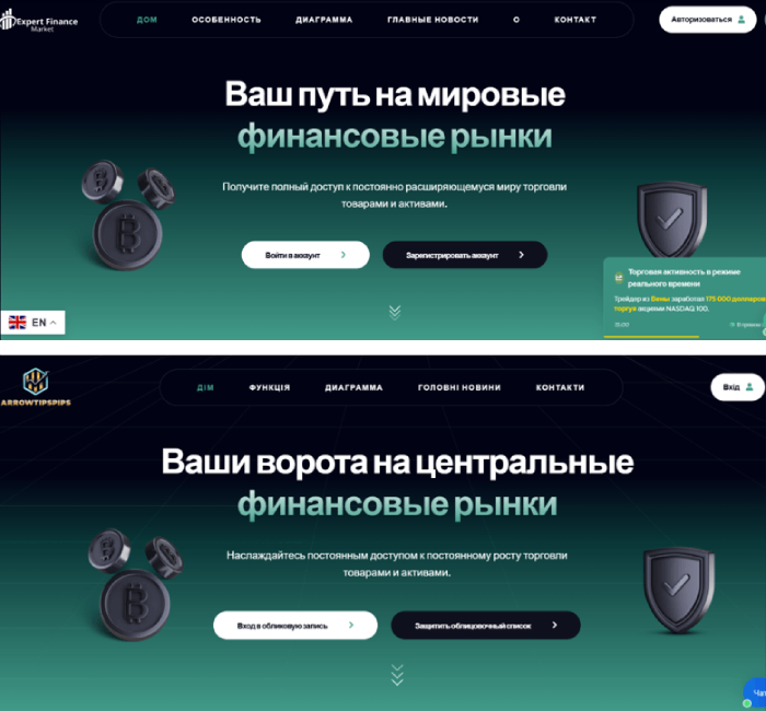 Мошеннический брокер Expert Market Finance (expertmarketfinance.com) Отзывы и возврат денег! 9 Expert Market Finance копии