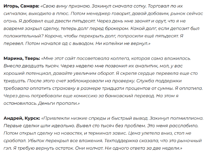Мошеннический брокер Spredixmarkets (spredixmarkets.com) Отзывы и возврат денег! 8 Spredixmarkets отзывы