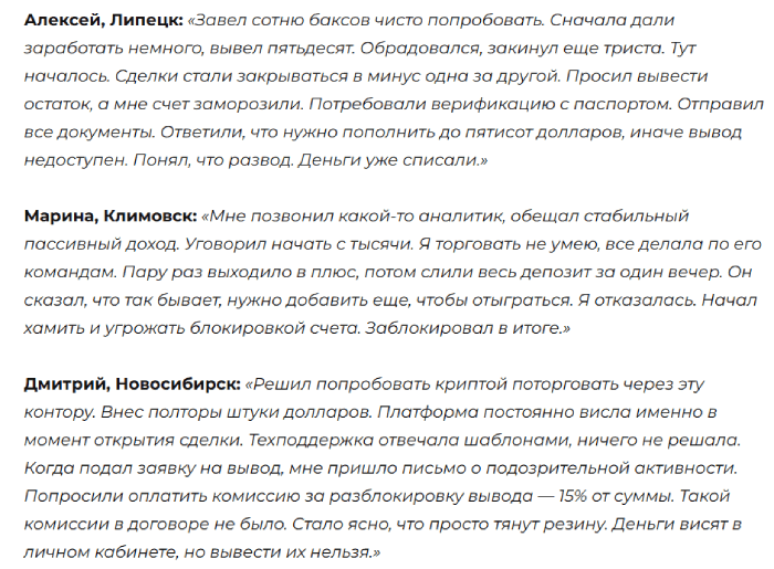 Мошеннический брокер Veltrixtavo (veltrixtavo.com) Отзывы и возврат денег! 8 Veltrixtavo отзывы