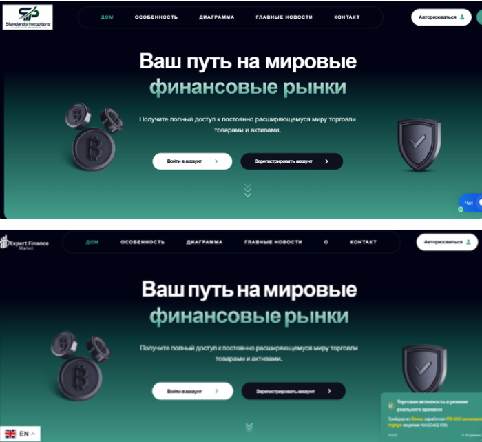 Мошеннический брокер Standardprimeoptions (standardprimeoptions.com) Отзывы и возврат денег! 9 Standardprimeoptions копии