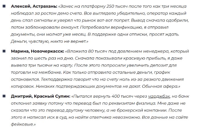 Мошеннический брокер Meridian Bright Gate (meridianbrightgate.live) Отзывы и возврат денег! 8 Meridian Bright Gate отзывы
