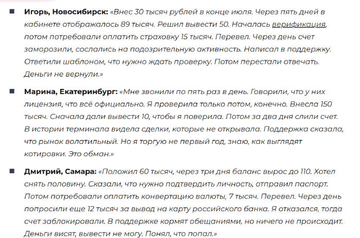 Мошеннический брокер SummitGrove Capital (sumgrovegroup.com) Отзывы и возврат денег! 8 SummitGrove Capital отзывы