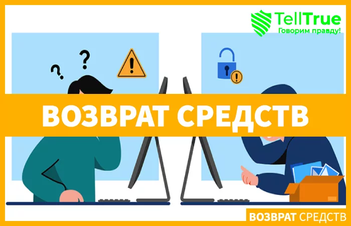 Не получается вывести средства с инвестиционной платформы: технический сбой или скам