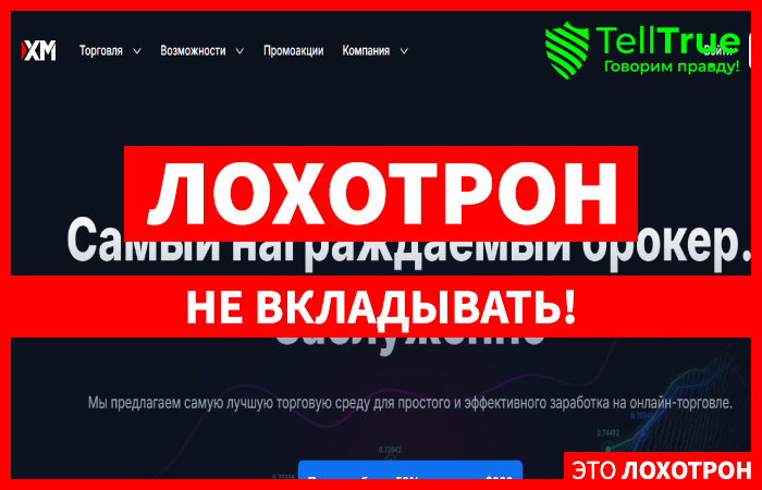 Xmvntrading