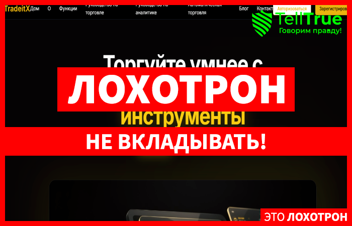 TradeitX