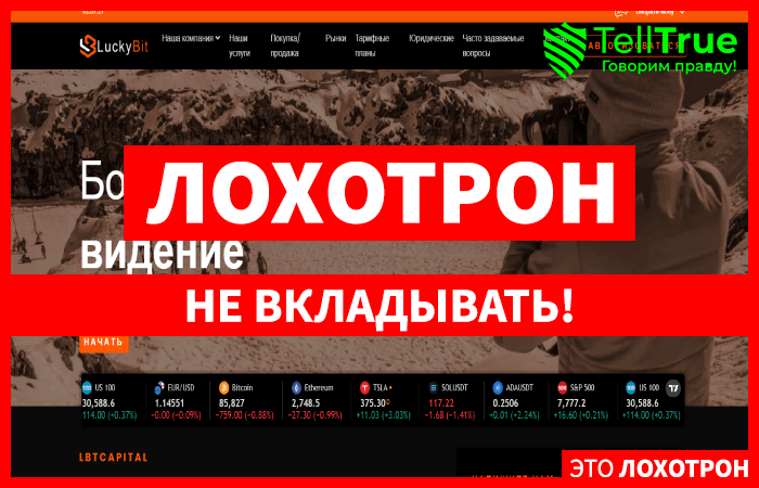 LBTCapital