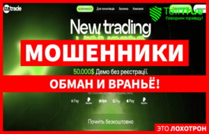 IzaTrade