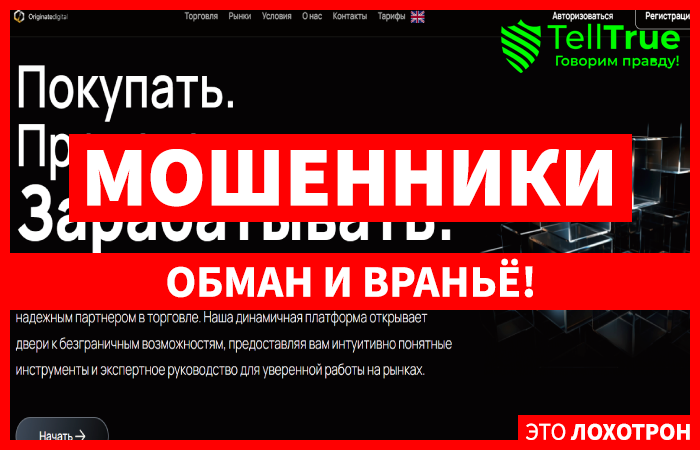 OriginateDigital