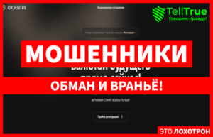 Oxoentry