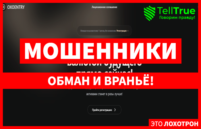 Oxoentry