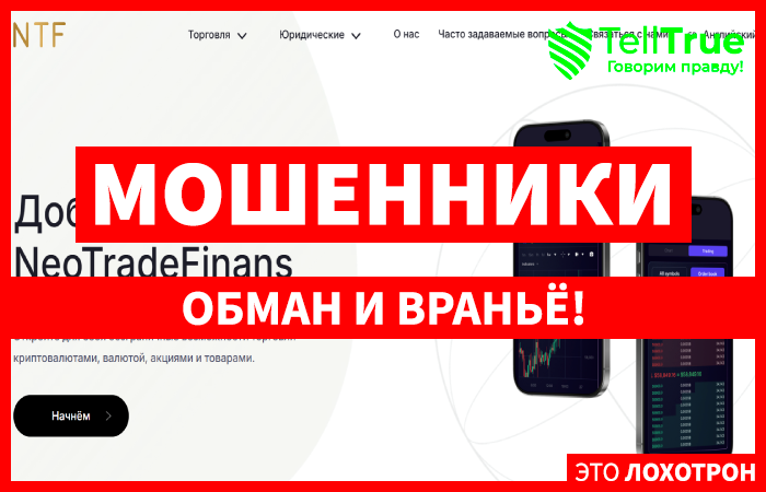 NeoTradeFinans