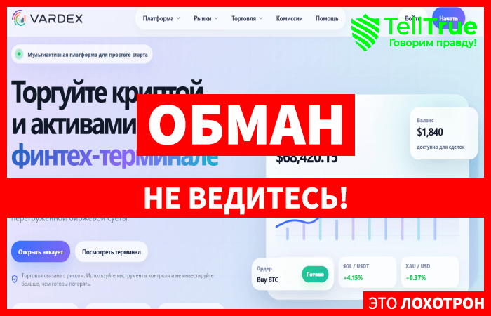 Vardex
