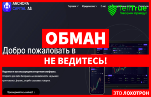 Anchora Capital AS