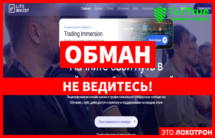 Lite Invest