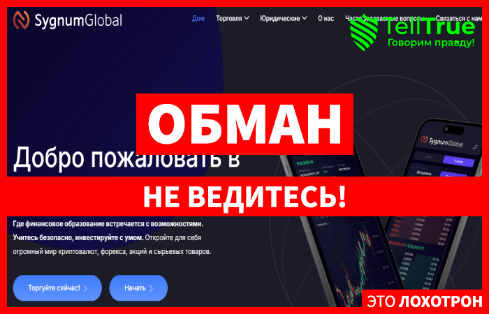 Sygnum Global