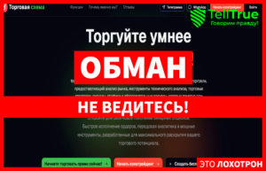 TraderScheme