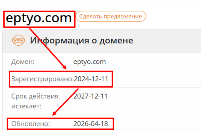 Мошеннический брокер EXL-P (eptyo.com) Отзывы и возврат денег! 6 EXL-P возраст