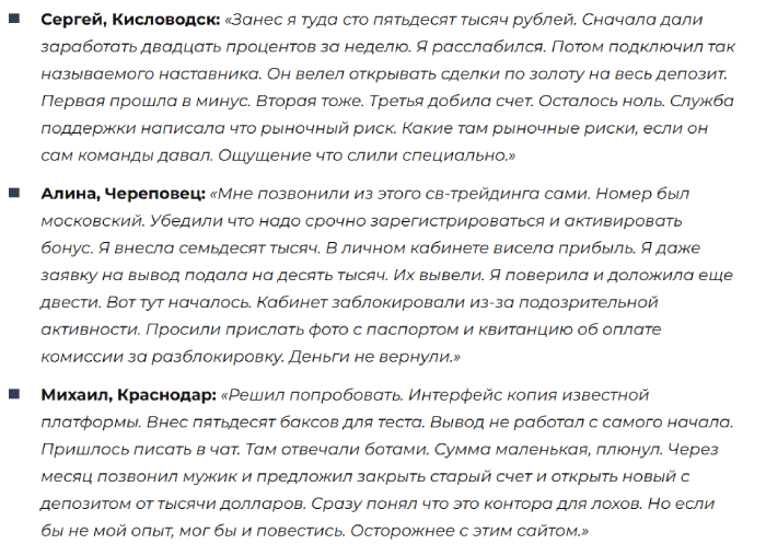 Мошеннический брокер SW-Trading (sw-trading.com) Отзывы и возврат денег! 8 SW-Trading отзывы