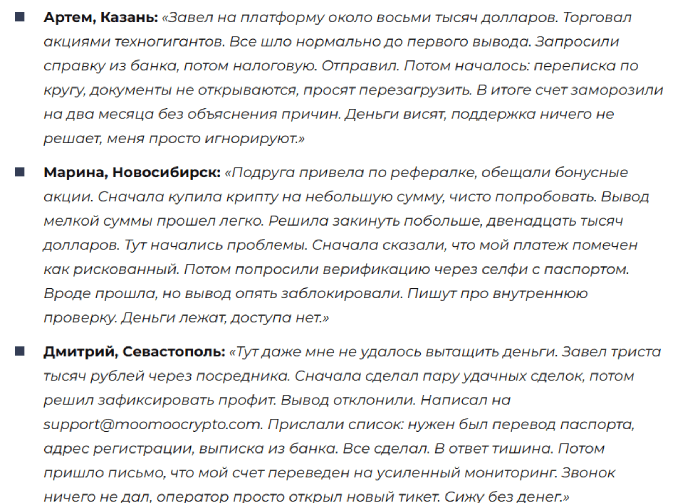 Мошеннический брокер Moomoo (moomoo.com) Отзывы и возврат денег! 8 Moomoo отзывы
