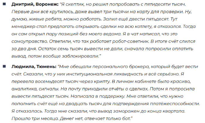 Мошеннический брокер Zynex Broker (zynexbroker.com) Отзывы и возврат денег! 8 Zynex Broker отзывы