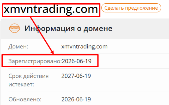 Мошеннический брокер Xmvntrading (xmvntrading.com) Отзывы и возврат денег! 6 Xmvntrading возраст