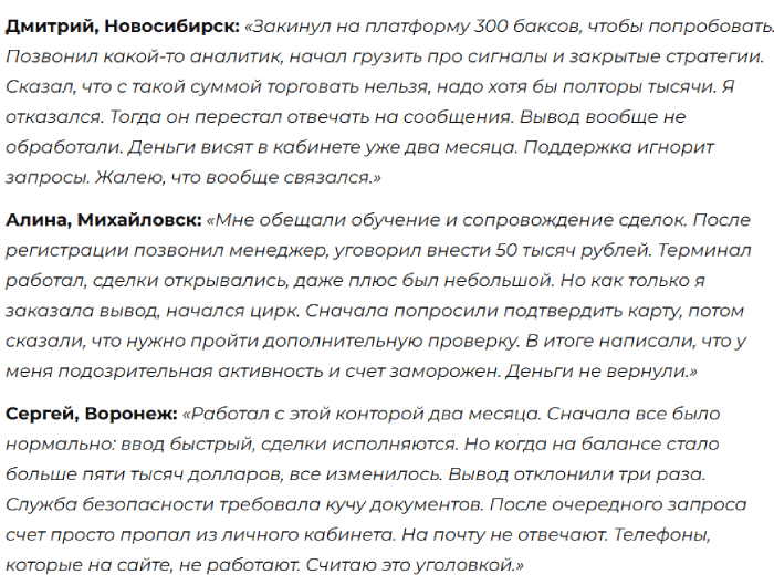Мошеннический брокер Xmvntrading (xmvntrading.com) Отзывы и возврат денег! 8 Xmvntrading отзывы
