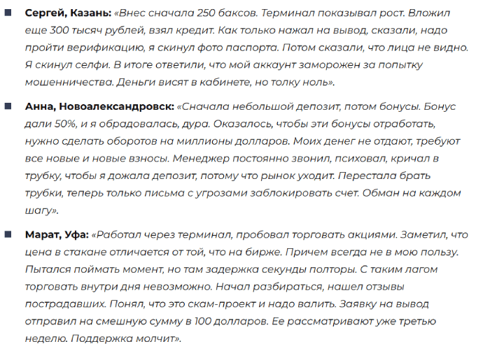 Мошеннический брокер IzaTrade (izatrading-dev.online) Отзывы и возврат денег! 8 IzaTrade отзывы