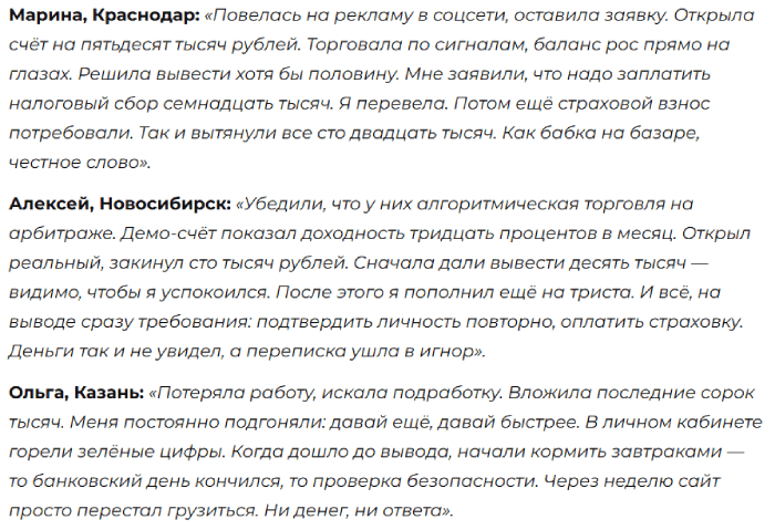 Мошеннический брокер Stormassets (stormassets.pro) Отзывы и возврат денег! 8 Stormassets отзывы