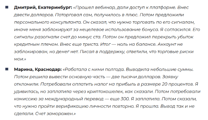 Мошеннический брокер LDGexperts (ledgerxpro.net) Отзывы и возврат денег! 8 LDGexperts отзывы