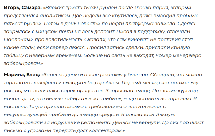 Мошеннический брокер Evolutis Group (evolutisgroup.co) Отзывы и возврат денег! 8 Evolutis Group отзывы