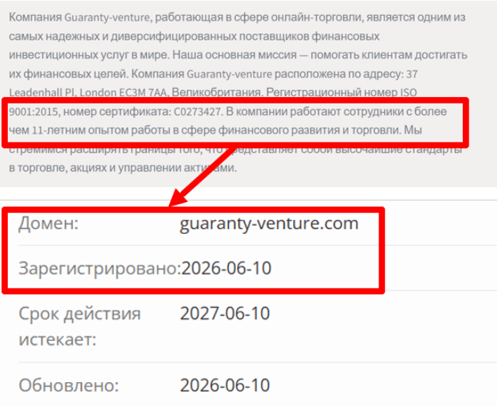 Мошеннический брокер Guaranty-venture (guaranty-venture.com) Отзывы и возврат денег! 6 Guaranty-venture возраст