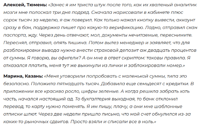 Мошеннический брокер 4xmoneta (4xmoneta.com) Отзывы и возврат денег! 8 4xmoneta отзывы