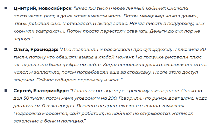 Мошеннический брокер Apex Digital (apexdigitalchain.com) Отзывы и возврат денег! 8 Apex Digital отзывы