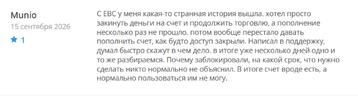 Мошеннический брокер EBC FinancialGroup (ebc-financialgroup.com) Отзывы и возврат денег! 8 EBC FinancialGroup отзывы
