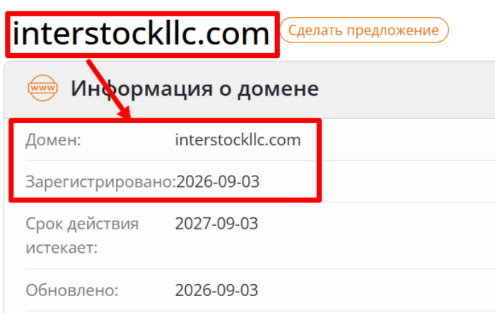 Мошеннический брокер Interstock LLC (interstockllc.com) Отзывы и возврат денег! 6 Interstock LLC возраст