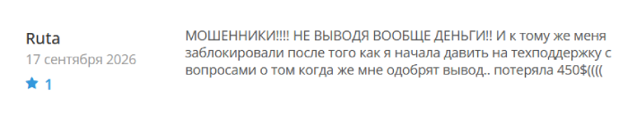Мошеннический брокер OriginateDigital (originatedigital.com) Отзывы и возврат денег! 8 OriginateDigital отзывы