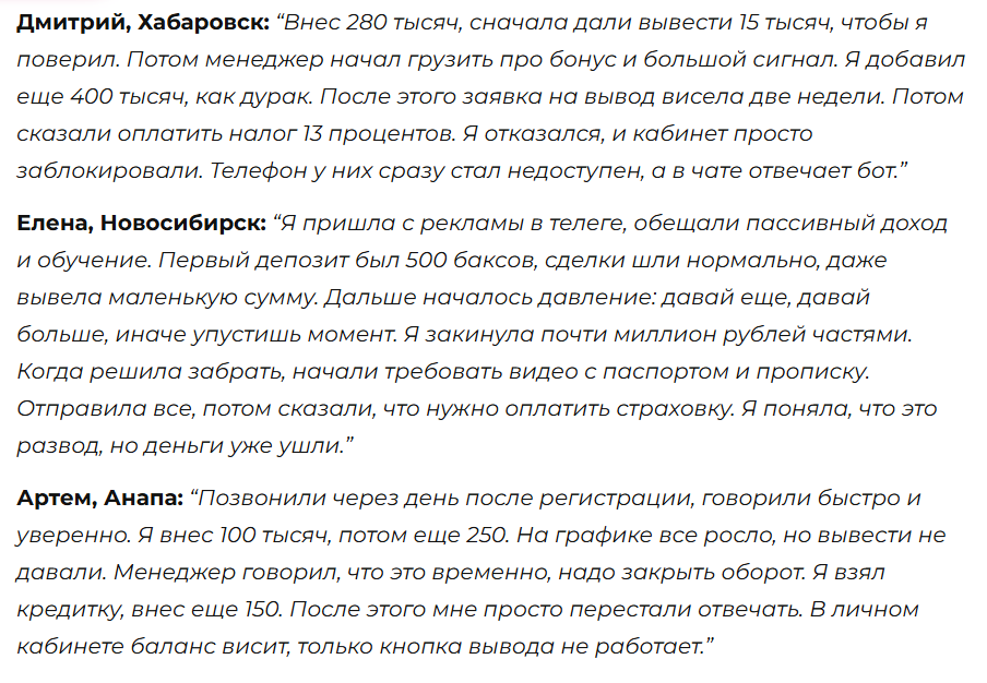 Мошеннический брокер EdgeSync Markets (edgesyncmarkets.online) Отзывы и возврат денег! 8 EdgeSync Markets отзывы