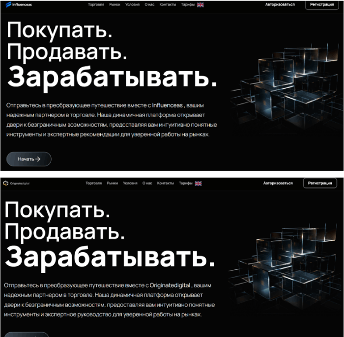 Мошеннический брокер Influenceas (influenceas.com) Отзывы и возврат денег! 9 Influenceas копии
