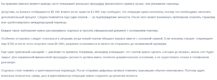 Мошеннический брокер Influenceas (influenceas.com) Отзывы и возврат денег! 10 Influenceas отзывы