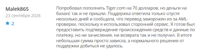 Мошеннический брокер Tiger (tiger.com) Отзывы и возврат денег! 8 Tiger отзывы
