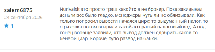 Мошеннический брокер Nurivalsit (nurivalsit.com) Отзывы и возврат денег! 10 Nurivalsit отзывы
