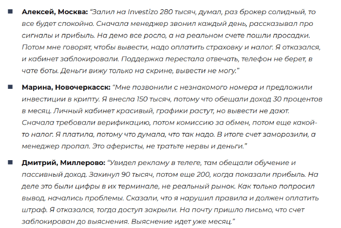 Мошеннический брокер Investizo LTD (investizo.com) Отзывы и возврат денег! 8 Investizo LTD отзывы