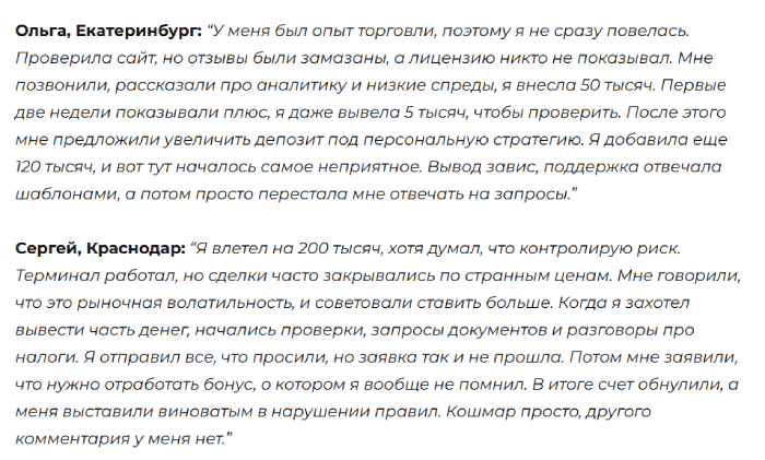Мошеннический брокер Mundo Capital (mundo-capital.com) Отзывы и возврат денег! 8 Mundo Capital отзывы