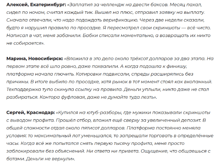 Мошеннический брокер Wall Street Funded (wsfunded.com) Отзывы и возврат денег! 8 Wall Street Funded отзывы