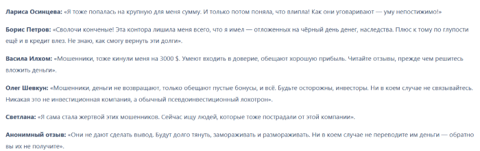 Мошеннический брокер AW Limited (aw.limited) Отзывы и возврат денег! 8 AW Limited отзывы